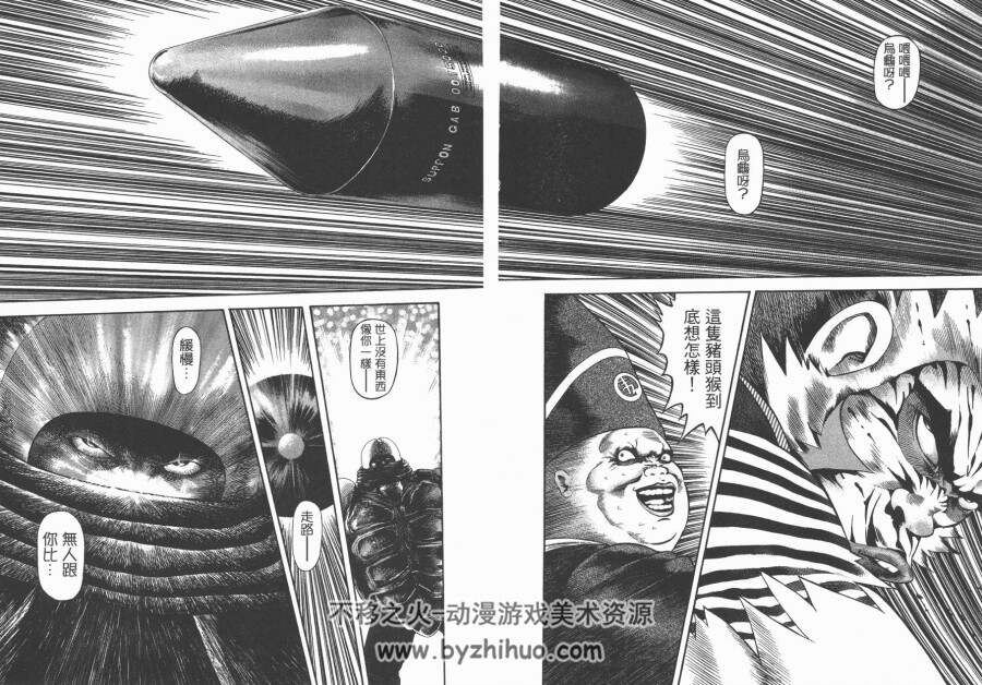 山本康人漫画合集 2.57G含绝版资源 百度云网盘下载