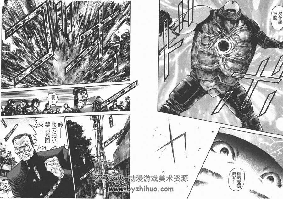 山本康人漫画合集 2.57G含绝版资源 百度云网盘下载