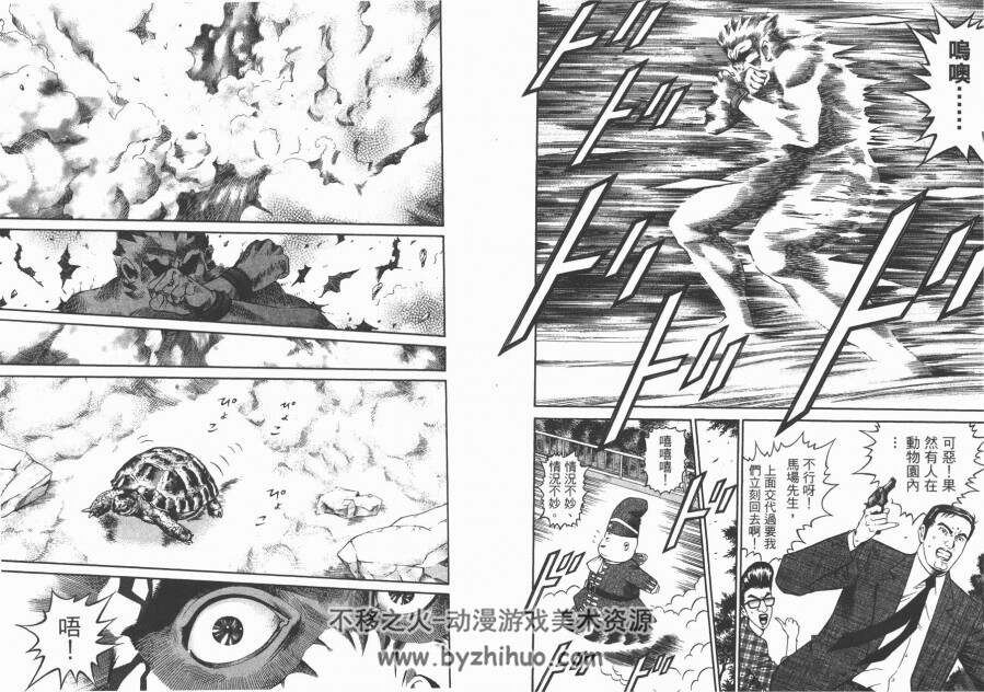 山本康人漫画合集 2.57G含绝版资源 百度云网盘下载