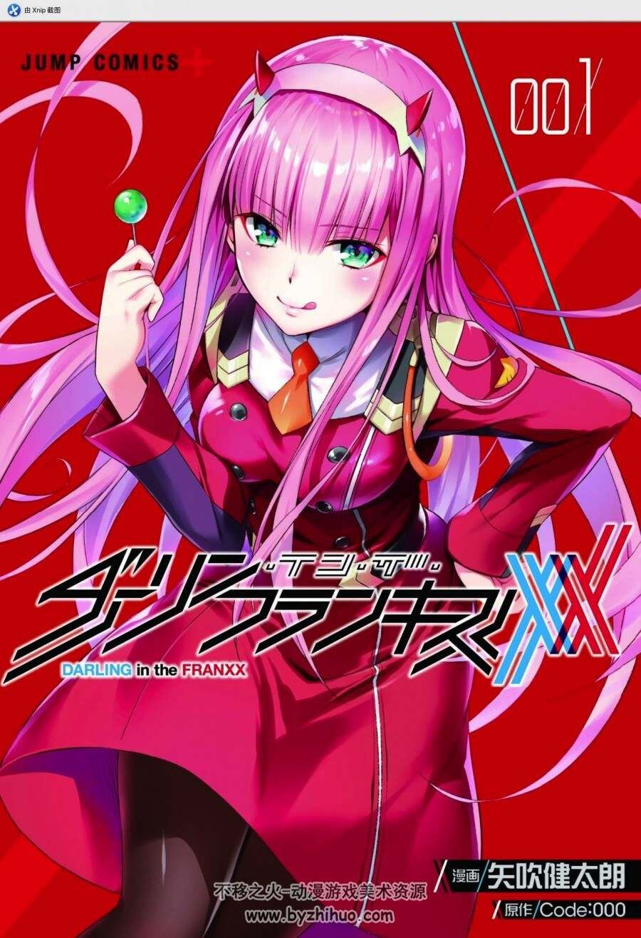 DARLING in the FRANXX 矢吹健太朗 1-60话全EPUB 百度网盘下载观看