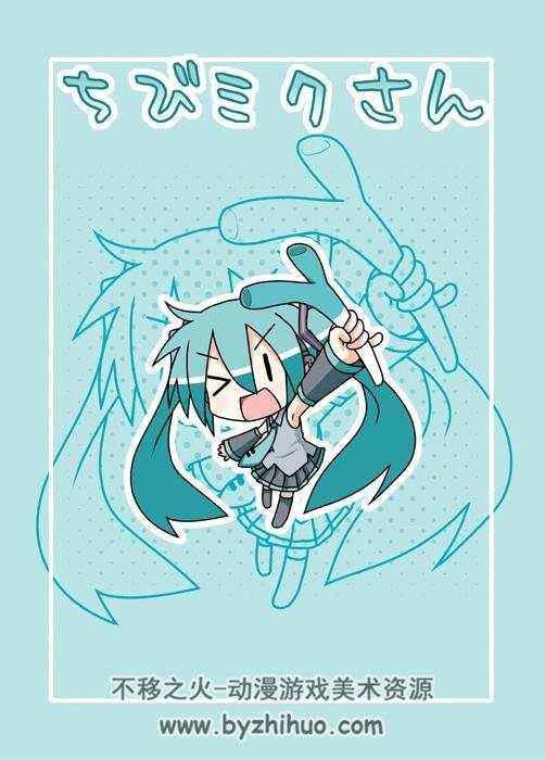 ちびミクちゃん 小小初音酱 漫画全集（附特别篇）百度网盘分享观看