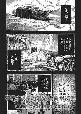 渡边润的三亿元事件奇谭 如件和消磁抹煞三部悬疑漫画 PDF格式完结观看