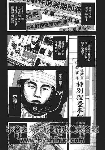 渡边润的三亿元事件奇谭 如件和消磁抹煞三部悬疑漫画 PDF格式完结观看