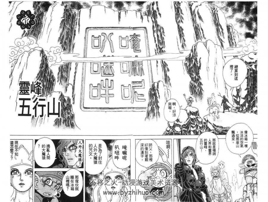 悟空道 全集漫画 1-13卷 山口贵由 百度云网盘下载