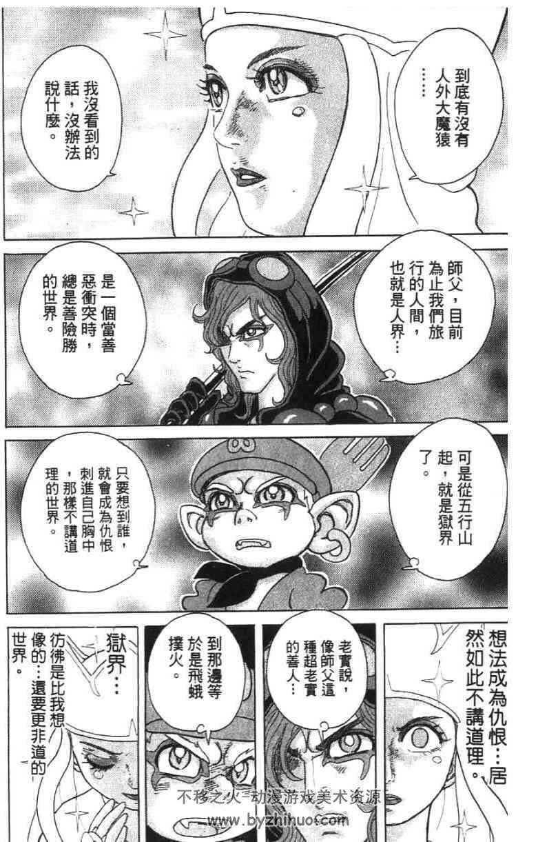 悟空道 全集漫画 1-13卷 山口贵由 百度云网盘下载