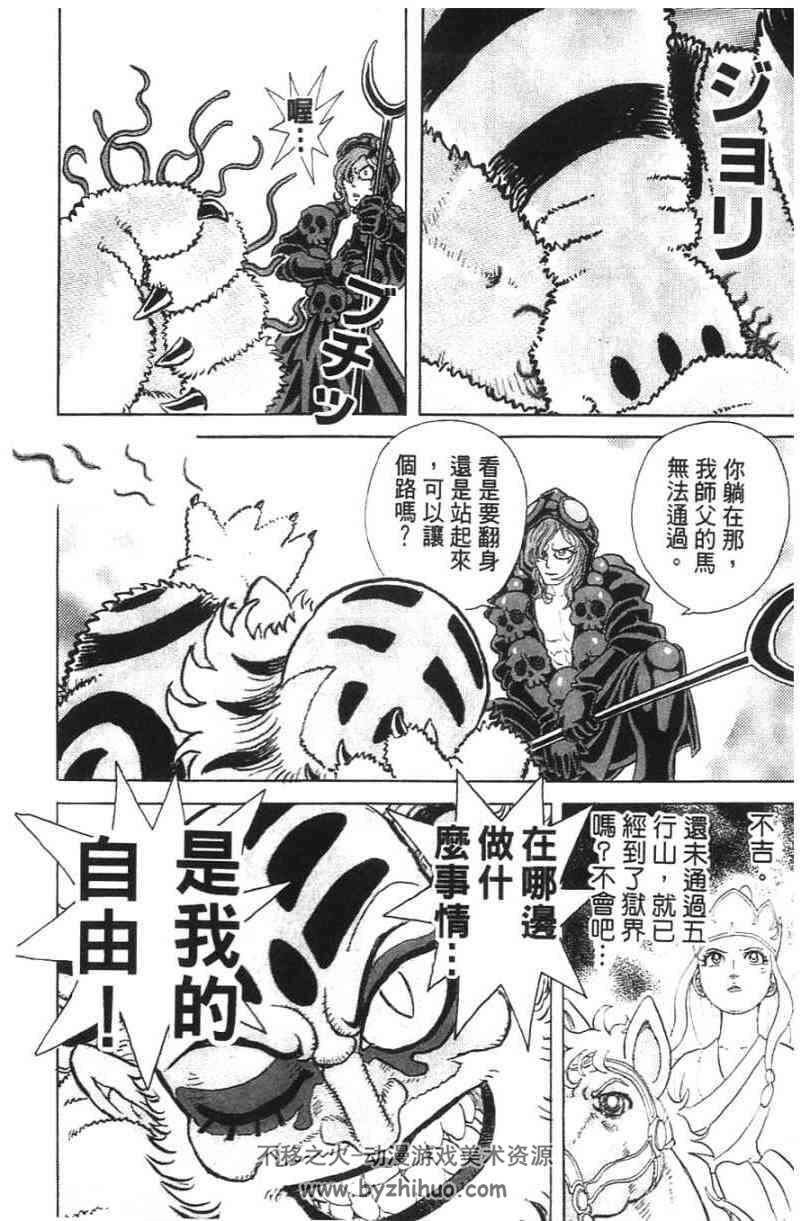 悟空道 全集漫画 1-13卷 山口贵由 百度云网盘下载