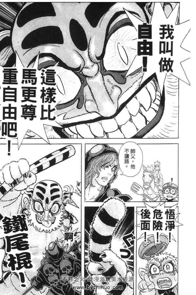 悟空道 全集漫画 1-13卷 山口贵由 百度云网盘下载