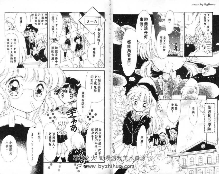 怪盗st.tail 立川惠 1-7卷完 中字漫画百度网盘 双格式分享观看