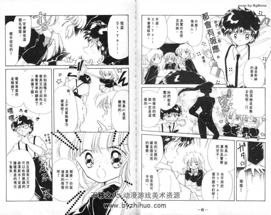 怪盗st.tail 立川惠 1-7卷完 中字漫画百度网盘 双格式分享观看