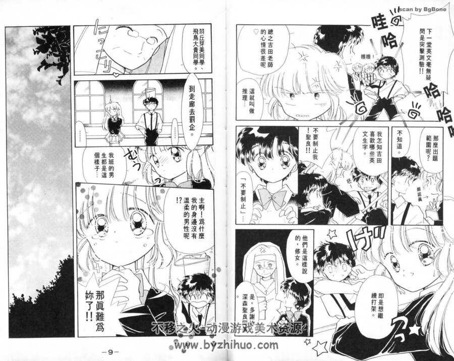 怪盗st.tail 立川惠 1-7卷完 中字漫画百度网盘 双格式分享观看