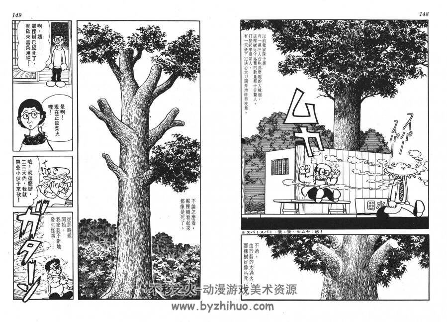 【手冢治虫恐怖短篇及】全集漫画 1-8卷 【手冢治虫】百度云网盘下载