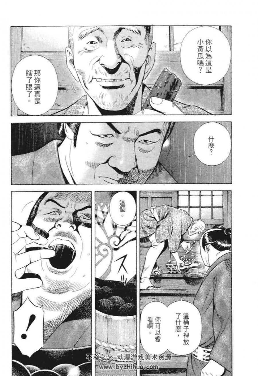 暗键师 全集漫画 1-4卷 赤名修 百度云网盘下载