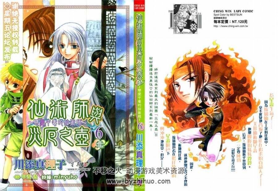 高清《恋爱中毒的仙术师》1~7全集(原作:甲斐透)川添真理子 百度网盘分享