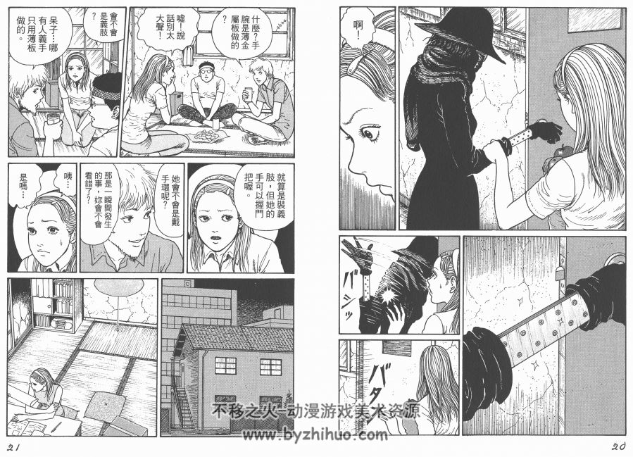 高清版 禁入空間 漫画 一册全 伊藤润二 東立