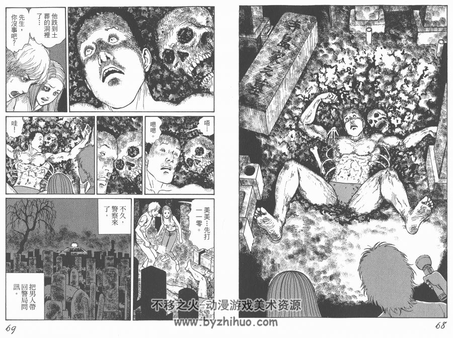 高清版 禁入空間 漫画 一册全 伊藤润二 東立