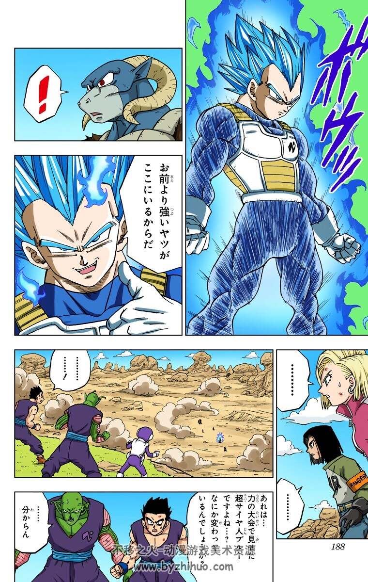 ドラゴンボール超 カラー版 鳥山明 とよたろう 第13巻 百度网盘分享观看 118图库