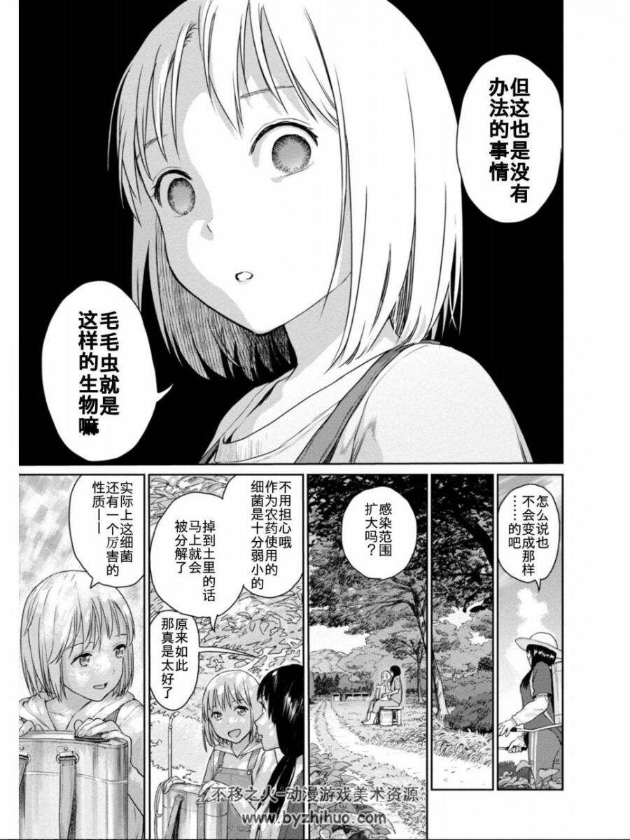 麻衣の虫ぐらし ( (麻衣与虫的日常) 雨がっぱ少女群作品 中文jpg格式