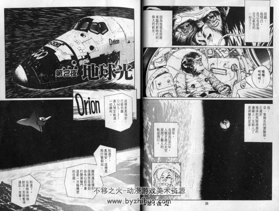 2001夜物语 1-3卷全集 星野之宣 科幻 太空 jpg格式