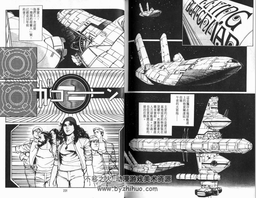 2001夜物语 1-3卷全集 星野之宣 科幻 太空 jpg格式