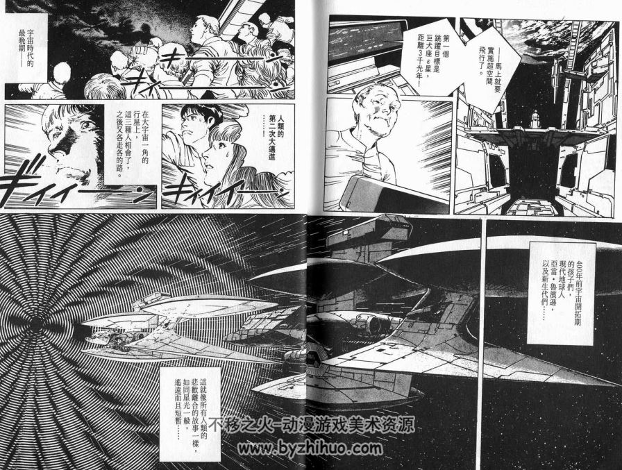 2001夜物语 1-3卷全集 星野之宣 科幻 太空 jpg格式