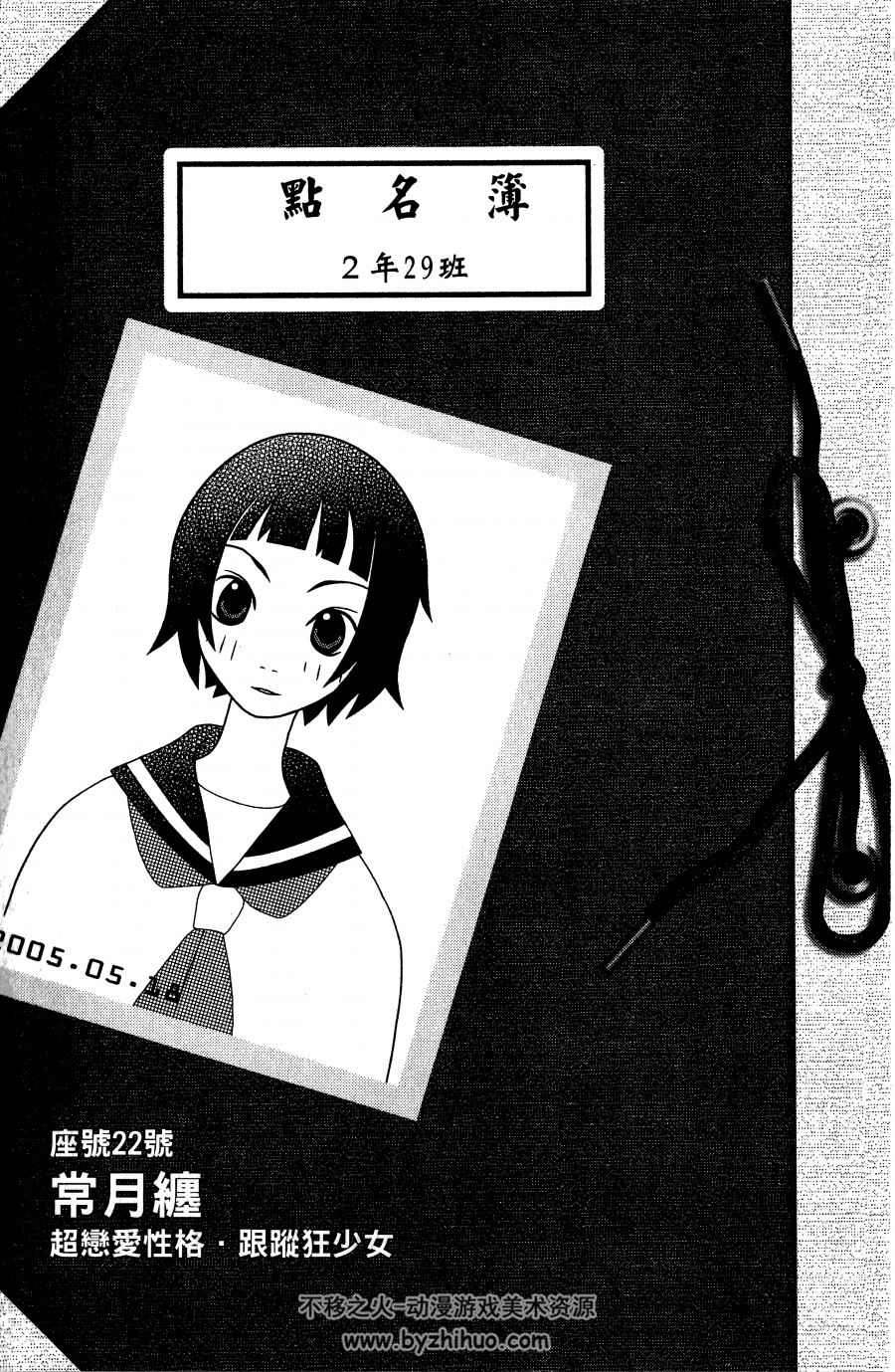 [久米田康治] さよなら絶望先生 中文30卷全 百度网盘下载