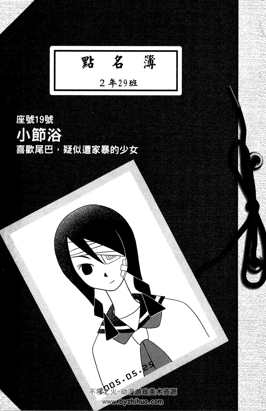 [久米田康治] さよなら絶望先生 中文30卷全 百度网盘下载