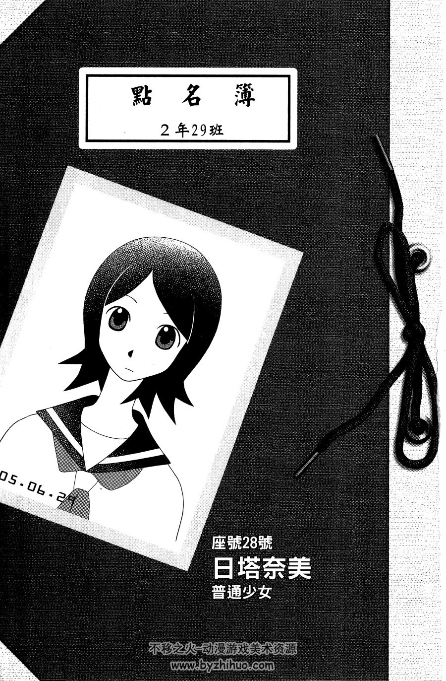 [久米田康治] さよなら絶望先生 中文30卷全 百度网盘下载