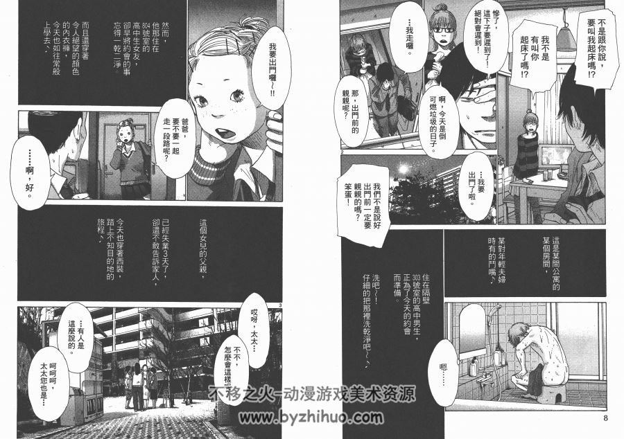 浅野一二〇 漫画合集整合 百度网盘分享观看