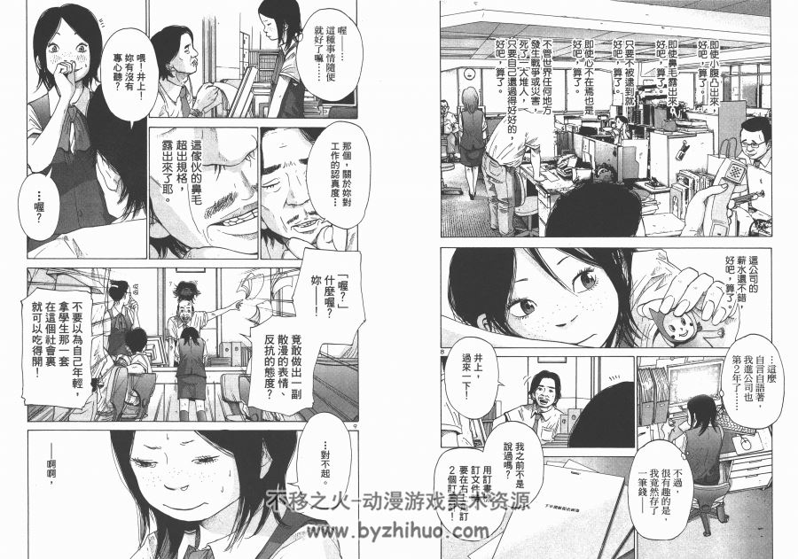 浅野一二〇 漫画合集整合 百度网盘分享观看