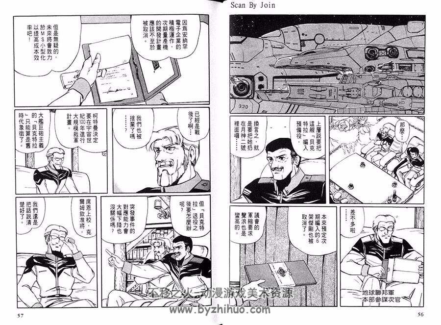 机动战士钢弹 月球危机 1-2 松浦真史 高达漫画中文版百度网盘下载