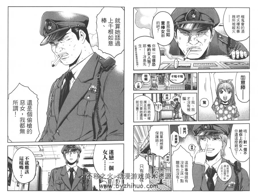 高清版 井之头的石像鬼 藤澤亨 漫画 五册全 東立