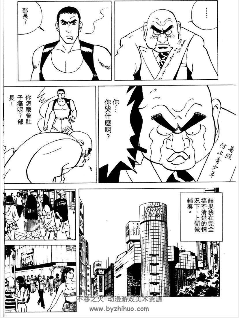 老婆万岁 爆笑漫画全集 中文PDF1-5格式分享观看