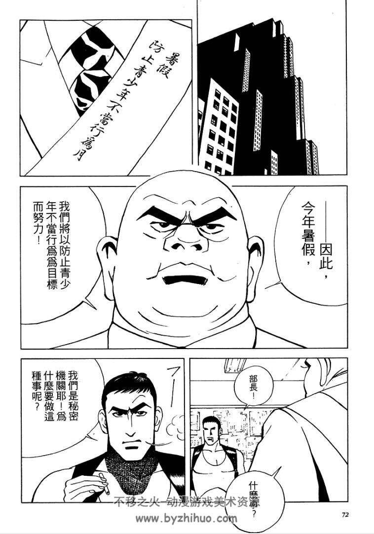 老婆万岁 爆笑漫画全集 中文PDF1-5格式分享观看