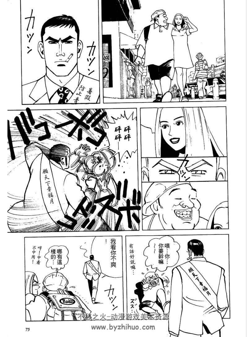 老婆万岁 爆笑漫画全集 中文PDF1-5格式分享观看