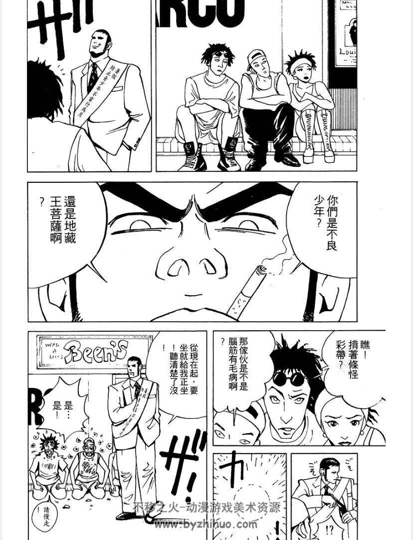 老婆万岁 爆笑漫画全集 中文PDF1-5格式分享观看