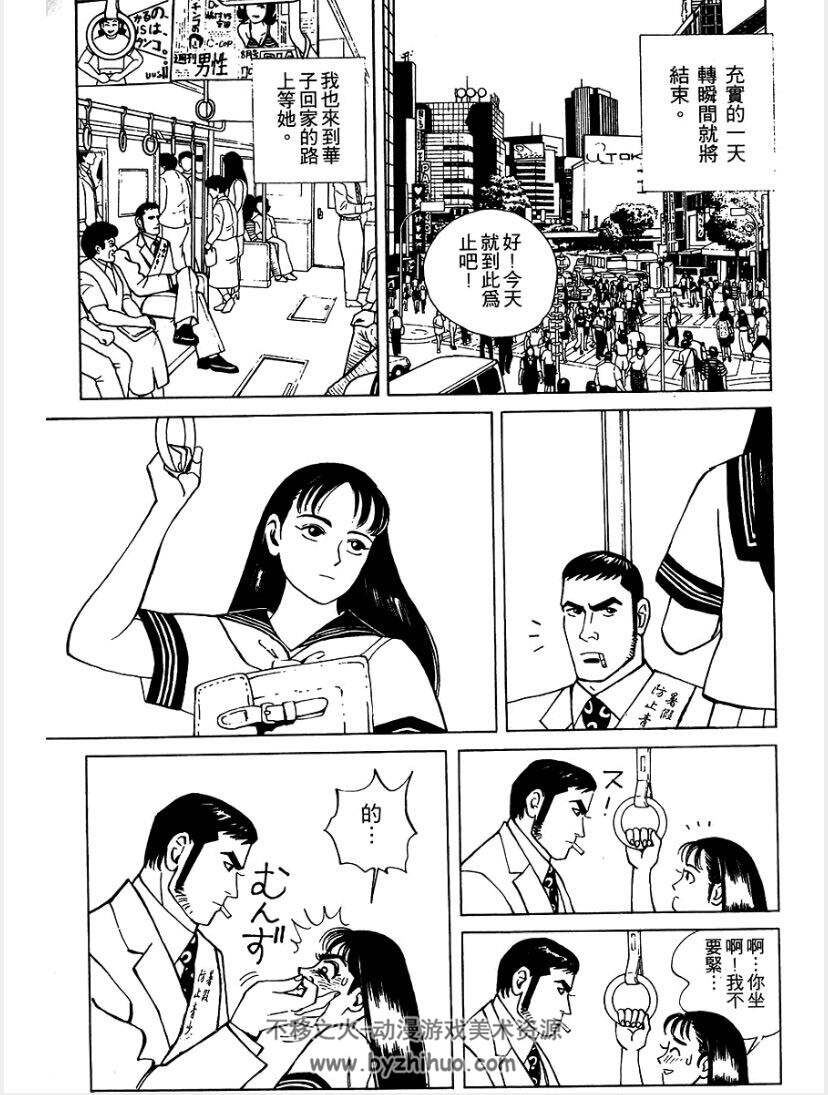 老婆万岁 爆笑漫画全集 中文PDF1-5格式分享观看