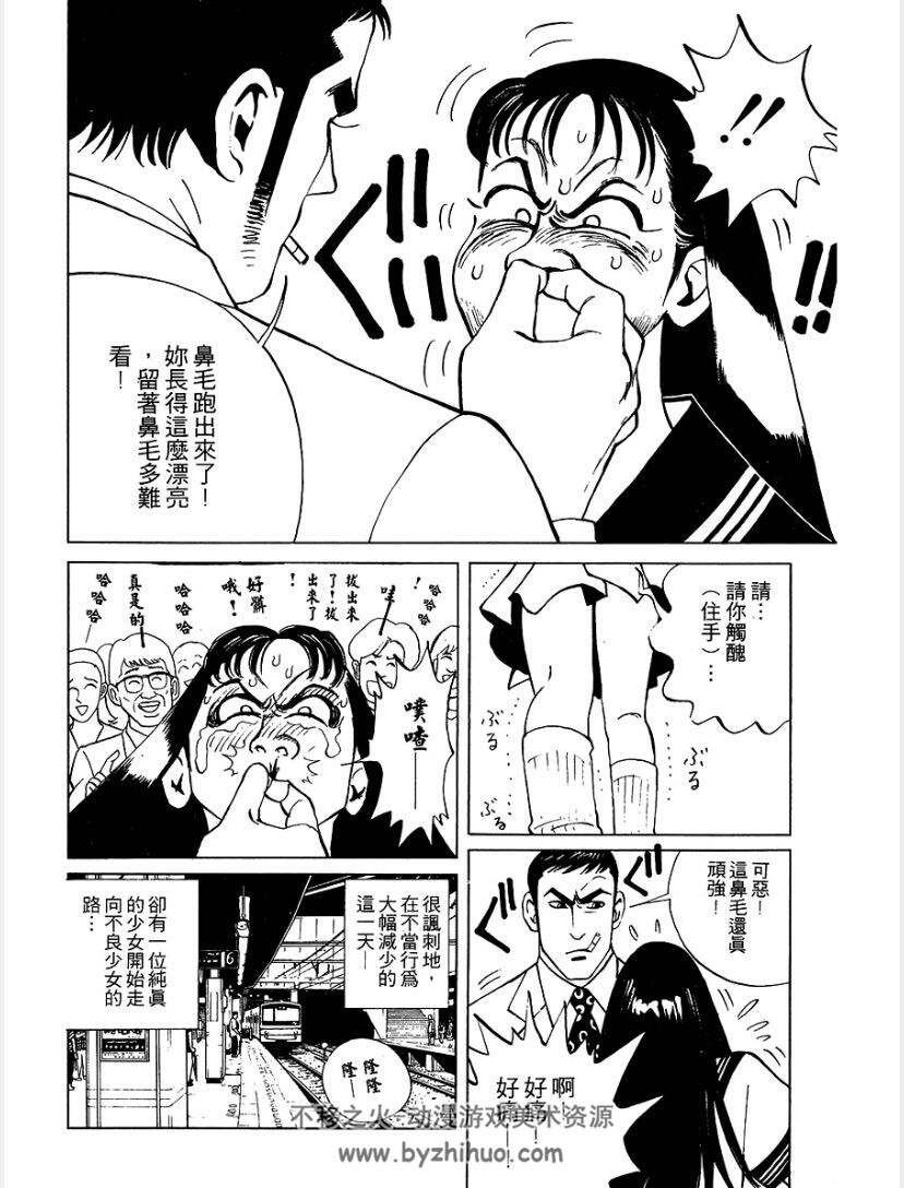 老婆万岁 爆笑漫画全集 中文PDF1-5格式分享观看