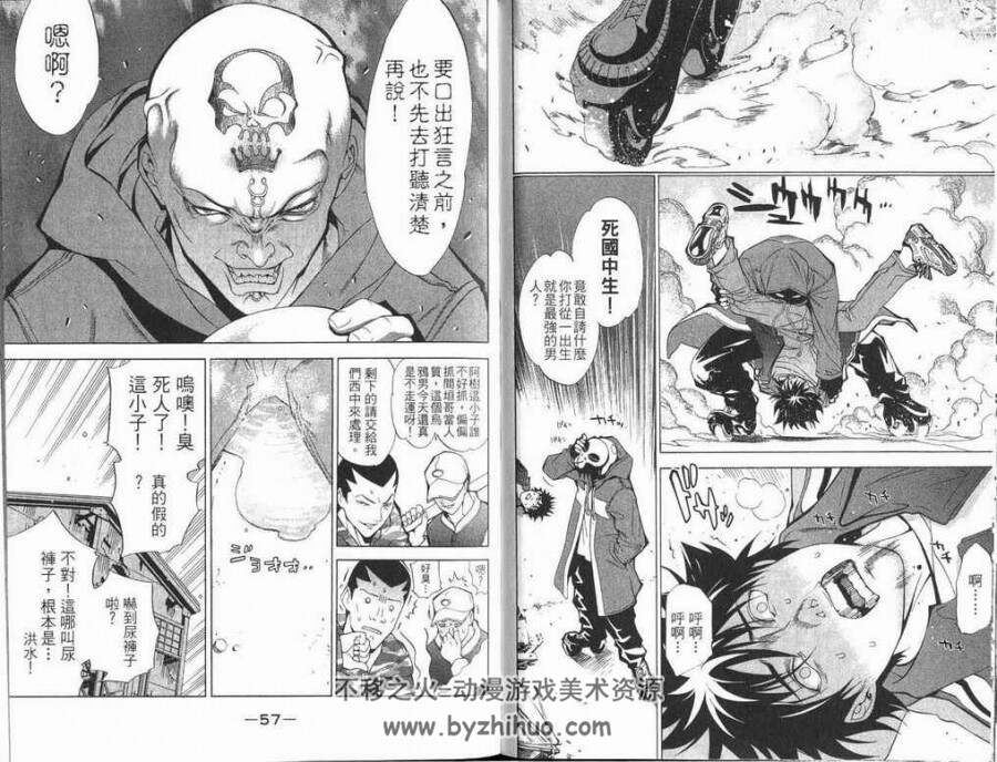 大暮维人《飞轮少年》漫画全集