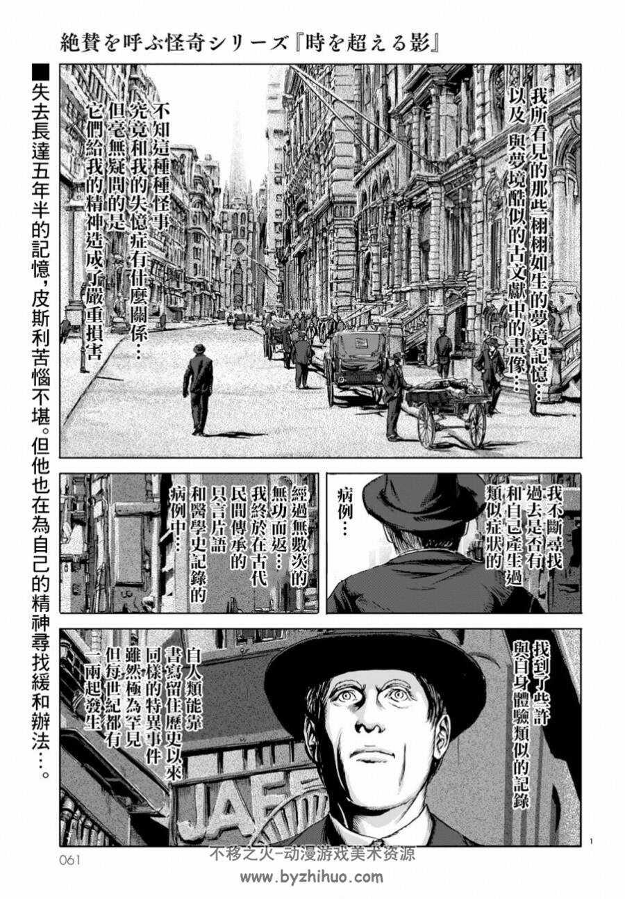 《超越时空之影》 田边刚 经典克系漫画 百度云下载