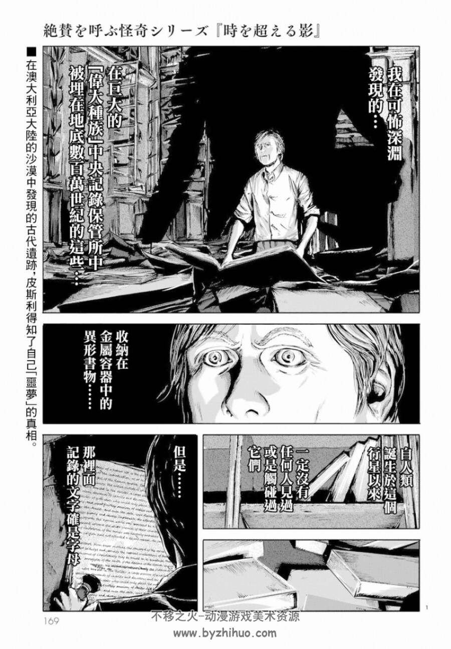 《超越时空之影》 田边刚 经典克系漫画 百度云下载