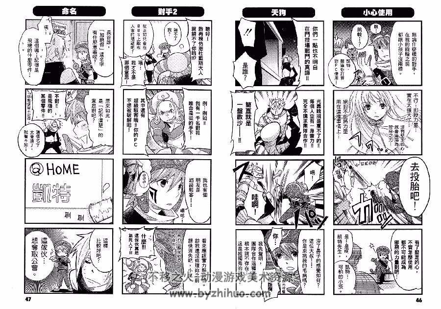 .hack.4koma 趣味短篇集 全一册 墨丸こいち 漫画中文版下载百度网盘