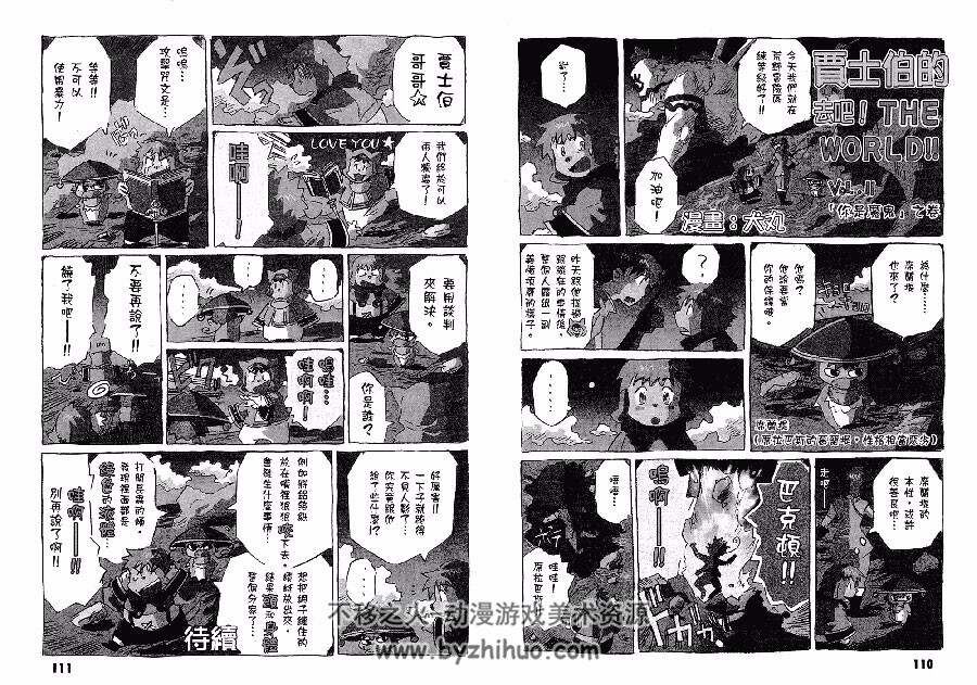 .hack.4koma 趣味短篇集 全一册 墨丸こいち 漫画中文版下载百度网盘