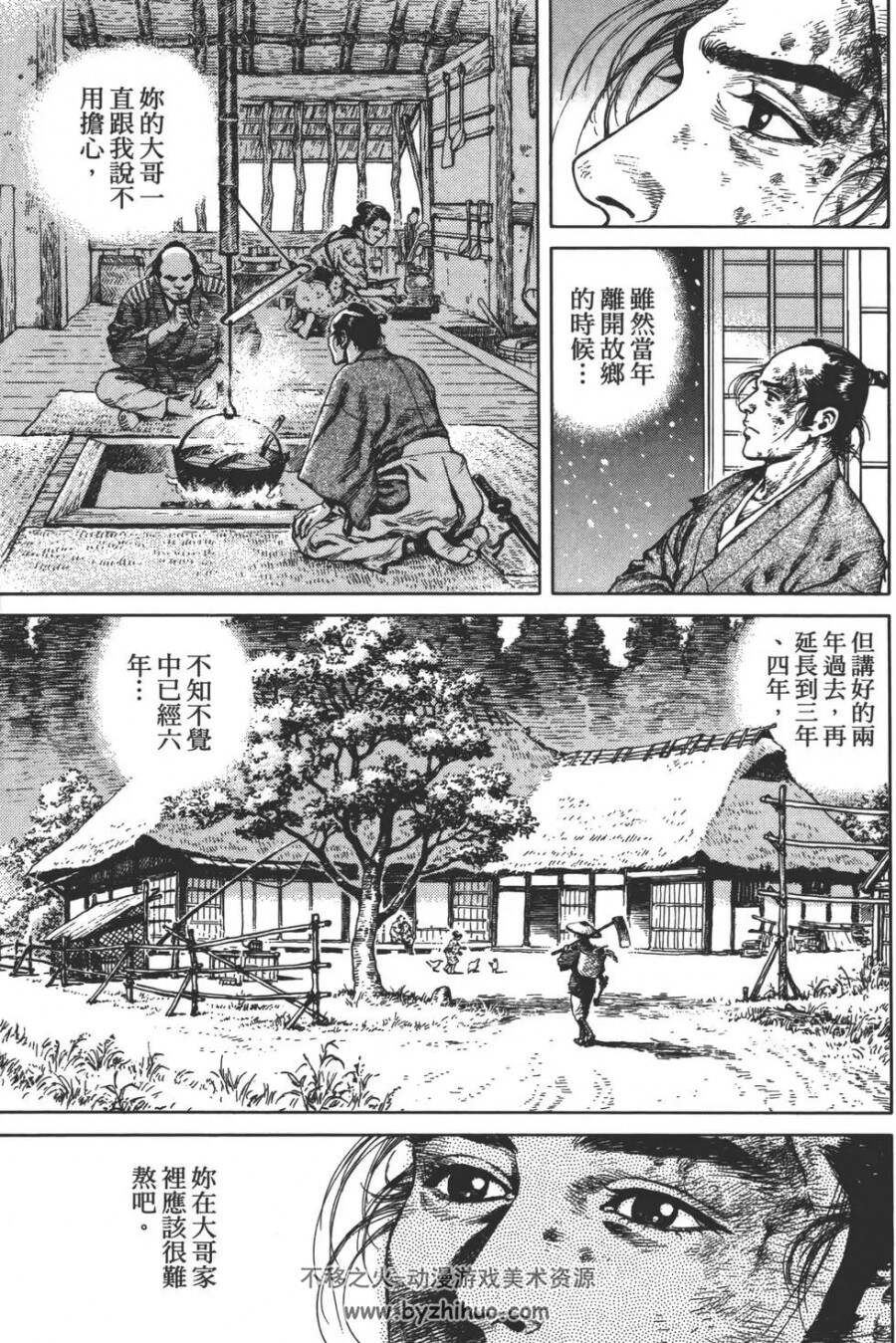 《壬生义士传》1—4卷 永安巧&浅田次郎 经典 古代 幕府 历史