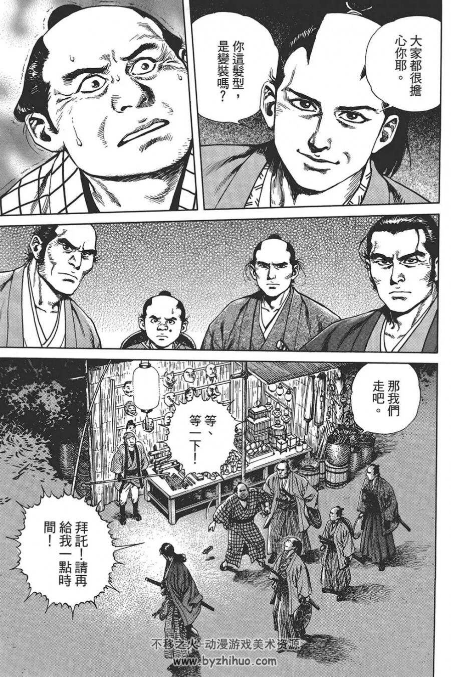 《壬生义士传》1—4卷 永安巧&浅田次郎 经典 古代 幕府 历史