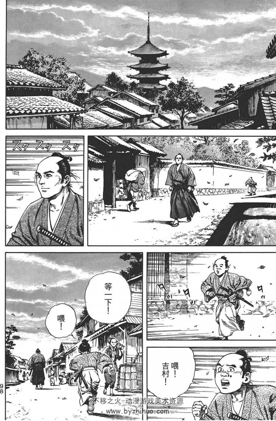 《壬生义士传》1—4卷 永安巧&浅田次郎 经典 古代 幕府 历史