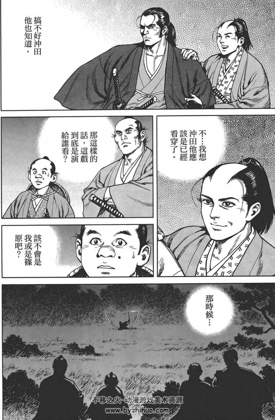 《壬生义士传》1—4卷 永安巧&浅田次郎 经典 古代 幕府 历史