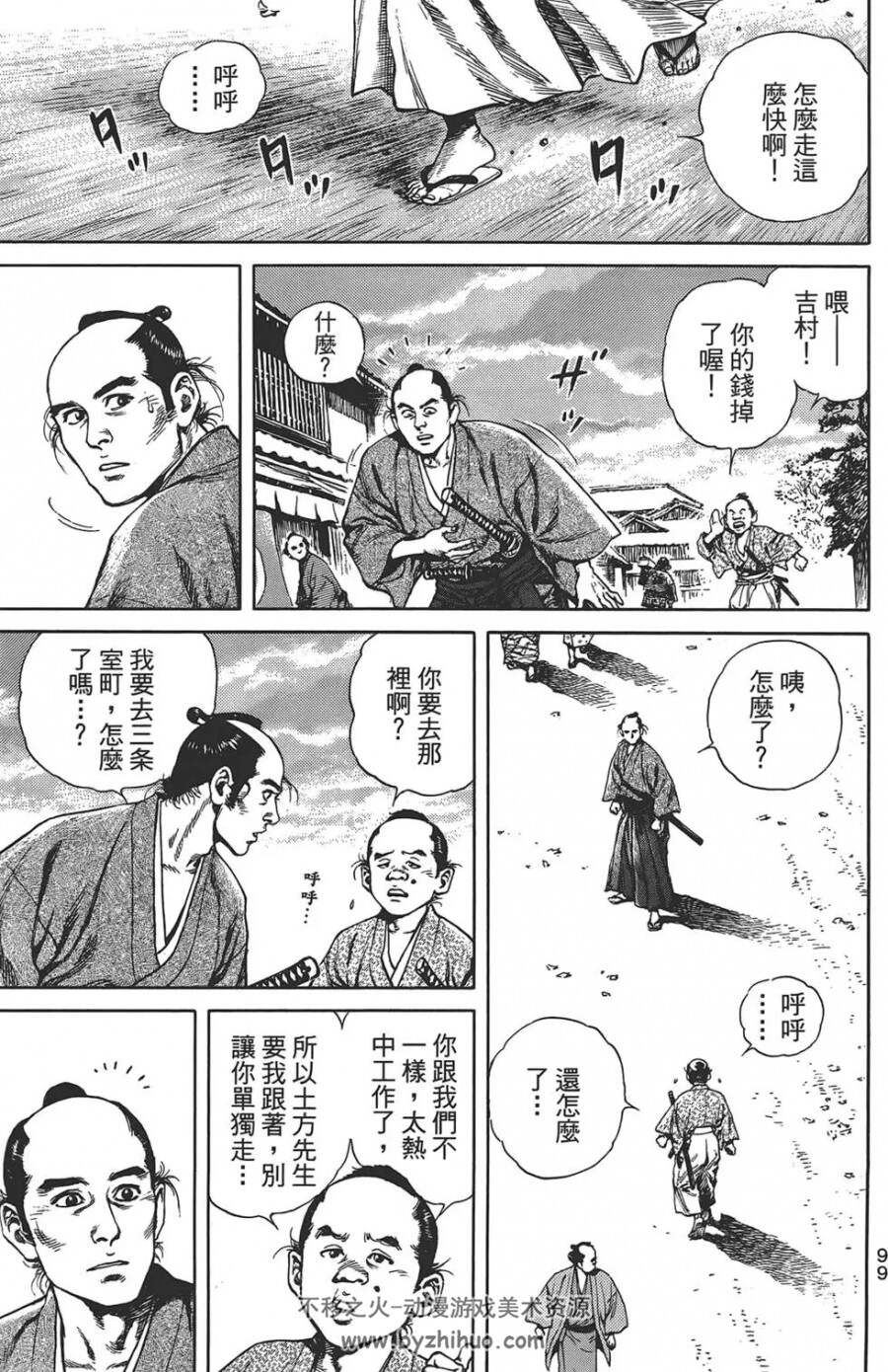 《壬生义士传》1—4卷 永安巧&浅田次郎 经典 古代 幕府 历史