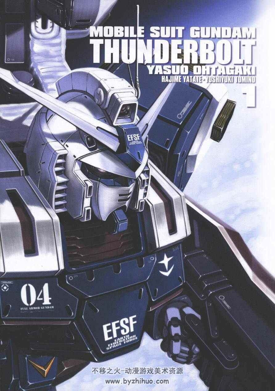 高达雷霆宇域 太田垣康男 漫画1-9卷中字分享观看