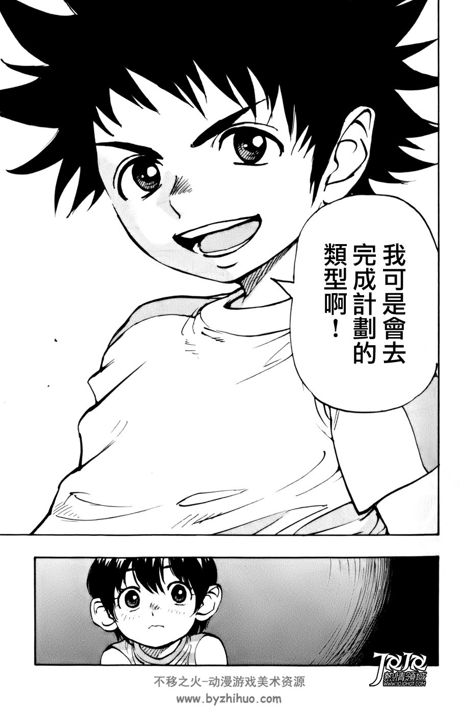 《化身为青》漫画全集