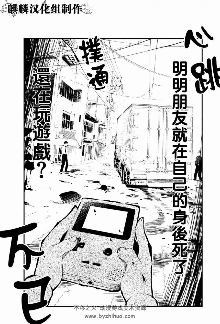 [西尾维新/服部充] 少女不十分 中文版27话全百度云网盘分享观看